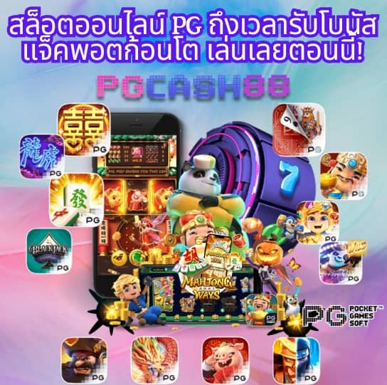 เว็บหวยออนไลน์จ่ายจริง